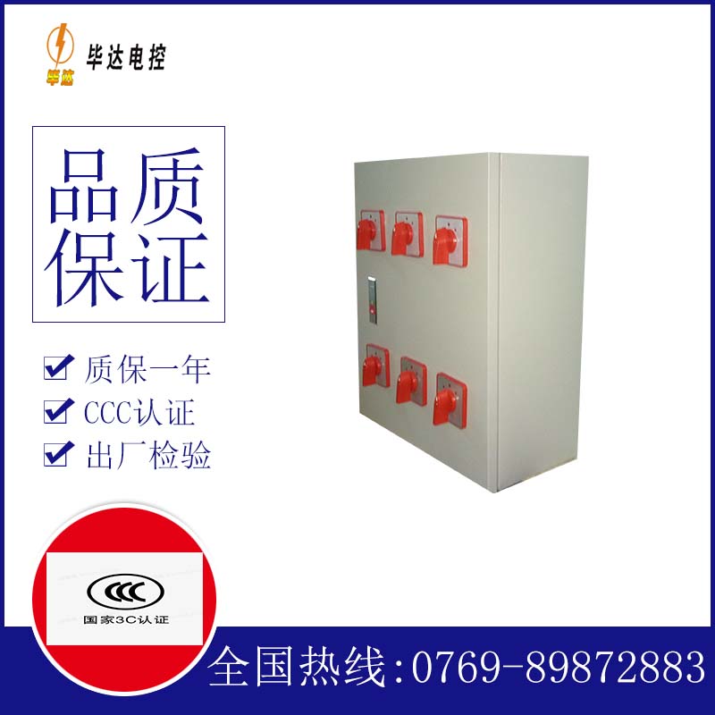 软启动电器控制箱